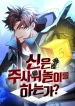 gods-gambit-1