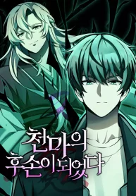the-heavenly-demons-descendan-1