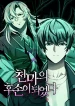 the-heavenly-demons-descendan-1